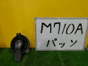 【中古】中古部品 パッソ M710A ヒーターブロアモーター 【3331010600-230703000267900】