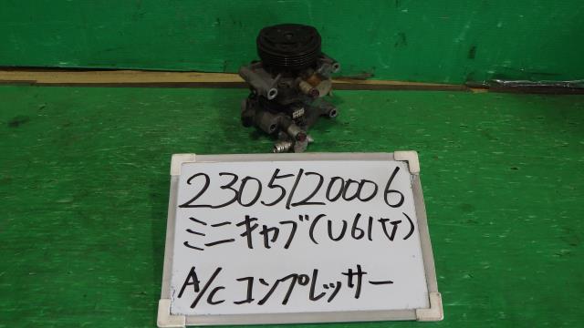 【中古】中古部品 ミニキャブ U61V A/Cコンプレッサー 【3330340100-230512000660700】