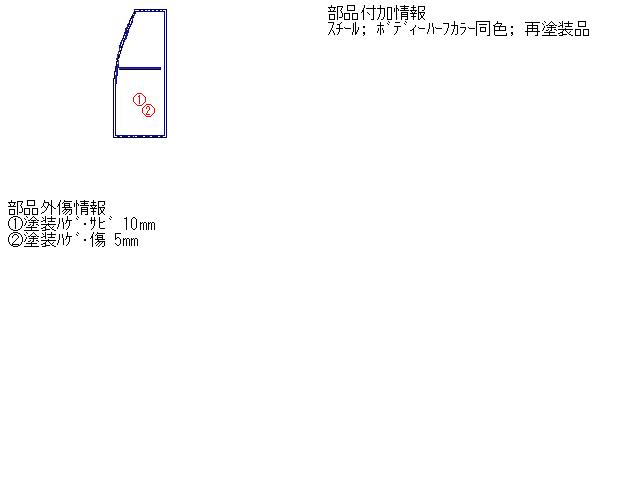 【中古】中古部品 サンバー KV3 左フロントコーナーパネル 【3310050100-000512074111400】