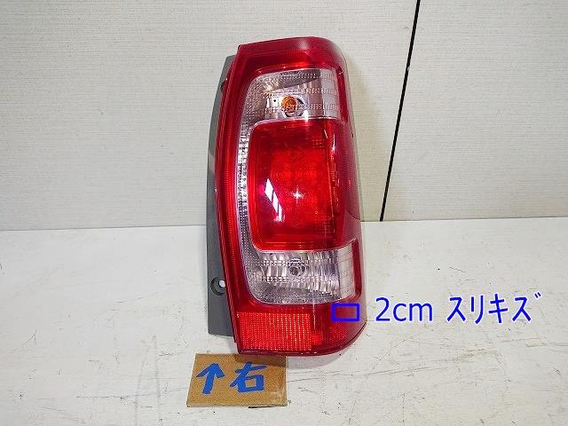 【中古】中古部品 タントエグゼ L455S 右テールランプ 【3310050100-001678796615500】