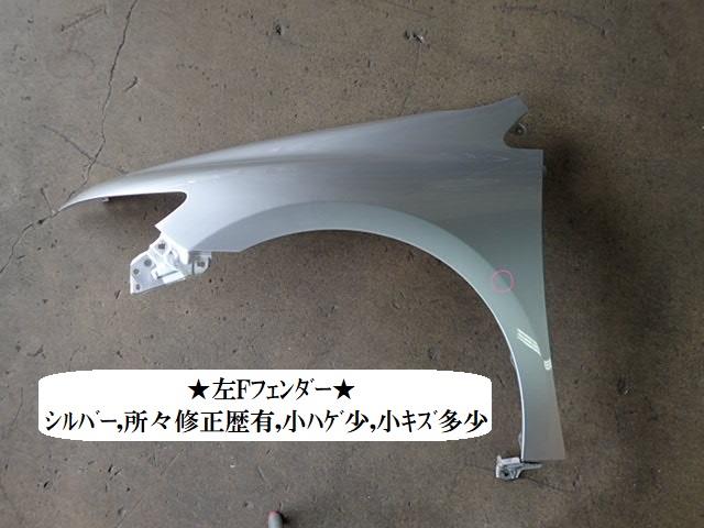 【中古】中古部品 オデッセイ RB3 左フロントフェンダー 【3330470100-21102600021...