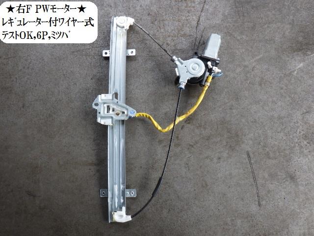【中古】中古部品 ストリーム RN1 右フロントドアレギュレータ・モーター 【3330470100-001488825213120】