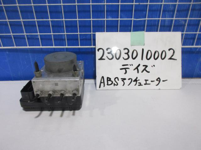 【中古】中古部品 デイズ B21W ABSアクチュエーター 【3310220100-230301000242500】
