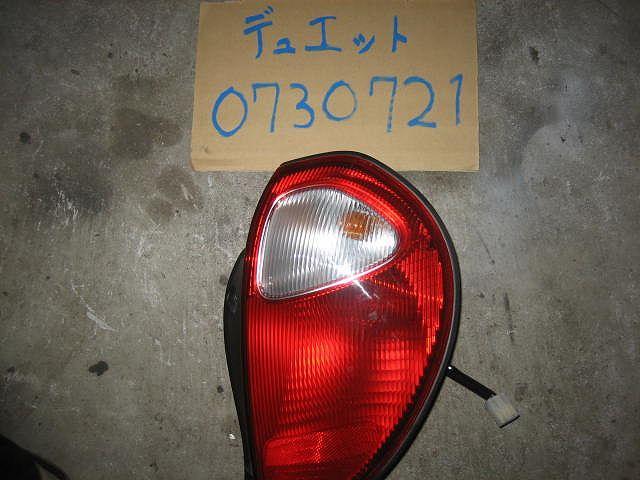 【中古】中古部品 デュエット M100A 左テールランプ 【3310050100-000536270015600】