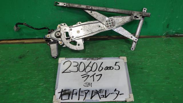 【中古】中古部品 ライフ JB1 右フロントドアレギュレータ・モーター 【3330340100-230606000513120】