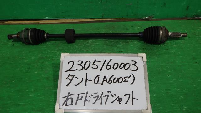 【中古】中古部品 タント LA600S 右フロントドライブシャフト 【3330340100-230516000342100】