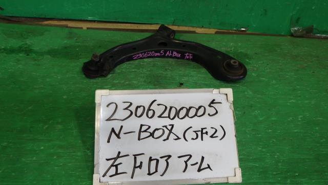 【中古】中古部品 N−BOX JF2 左フロントロアアーム 【3330340100-230620000551740】