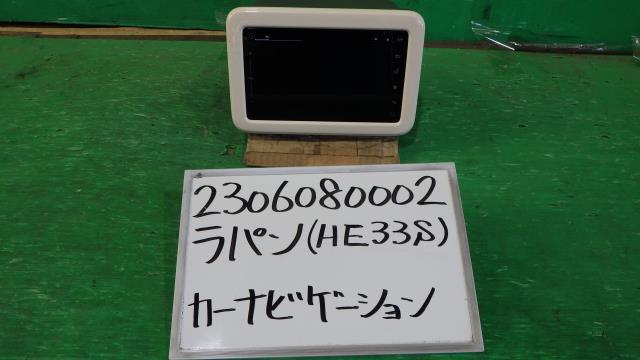 【中古】中古部品 ラパン HE33S カーナビゲーション 【3330340100-230608000261310】