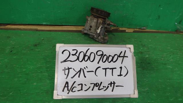 【中古】中古部品 サンバー TT1 A/Cコンプレッサー 【3330340100-230609000460700】