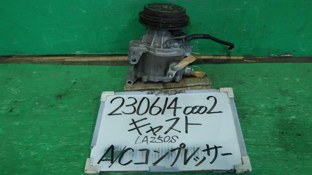 【中古】中古部品 キャスト LA250S A/Cコンプレッサー 【3330340100-230614000260700】