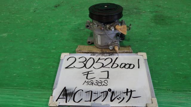 【中古】中古部品 モコ MG33S A/Cコンプレッサー 【3330340100-230526000160700】