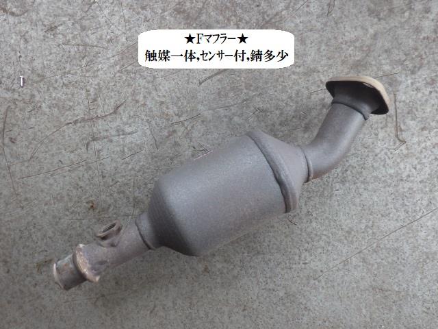 【中古】中古部品 エブリィ DA17V フロントエキゾーストパイプ 【3330470100-230824000222200】