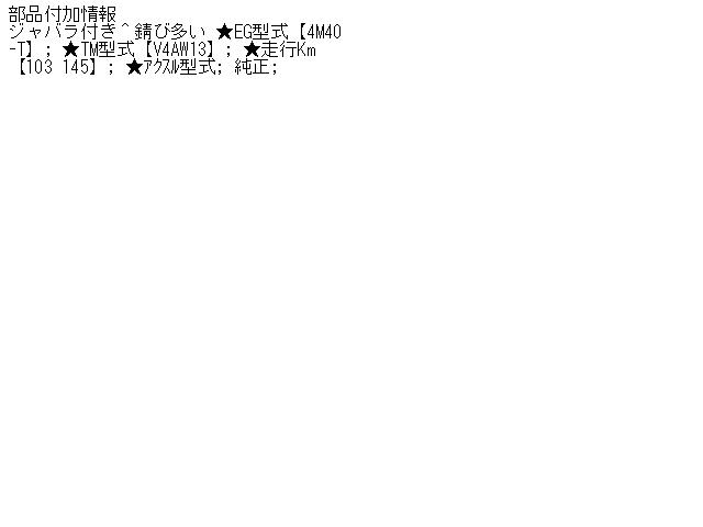 【中古】中古部品 デリカスペースギア PE8W フロントエキゾーストパイプ 【3330490100-000400968822200】