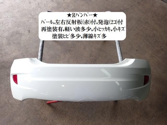 【中古】中古部品 シビック EU3 リアバンパー 【3330470100-001546026315100】