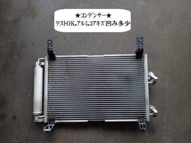 【中古】中古部品 キックス H59A コンデンサー 【3330470100-001503235760600】