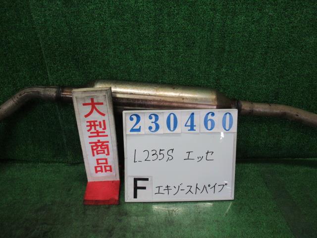 【中古】中古部品 エッセ L235S フロントエキゾーストパイプ 【3330980100-000023046022200】