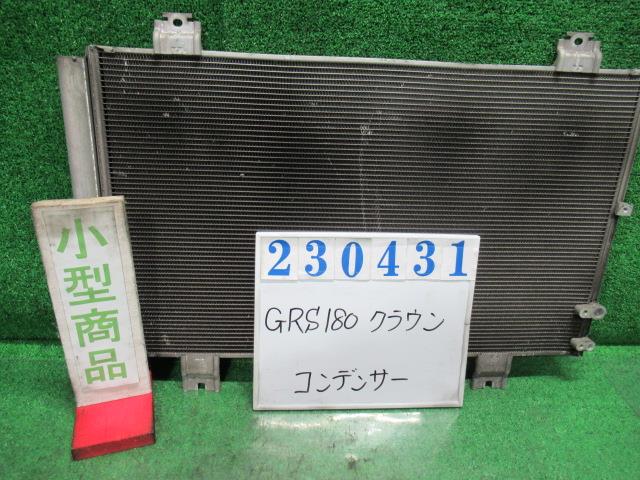 【中古】中古部品 クラウン GRS180 コンデンサー 【3330980100-000023043160600】