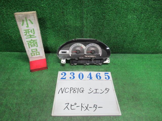 【中古】中古部品 シエンタ NCP81G スピードメーター 【3330980100-000023046561400】