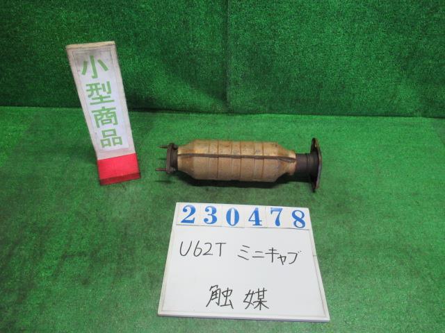 【中古】中古部品 ミニキャブ U62T 触媒 【3330980100-000023047822400】