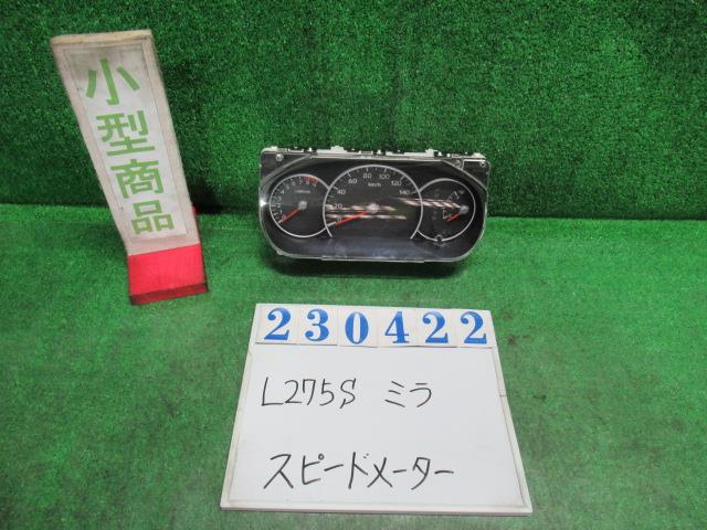 【中古】中古部品 ミラ L275S スピードメーター 【3330980100-000023042261400】