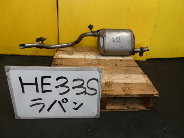【中古】中古部品 ラパン HE33S リアマフラー 【3331010600-230701000722500】