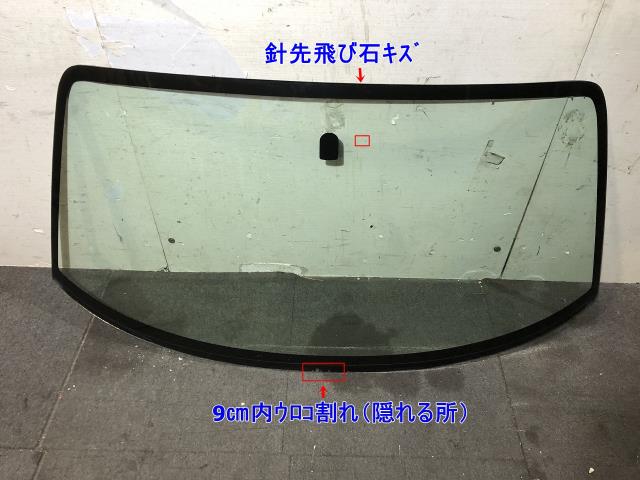 【中古】中古部品 ロードスター NB8C フロントウインドガラス 【3310050100-000457204511200】