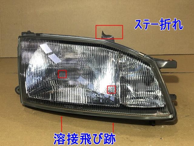 【中古】中古部品 グランビア KCH16W 右ヘッドランプ 【3310050100-000420086410800】