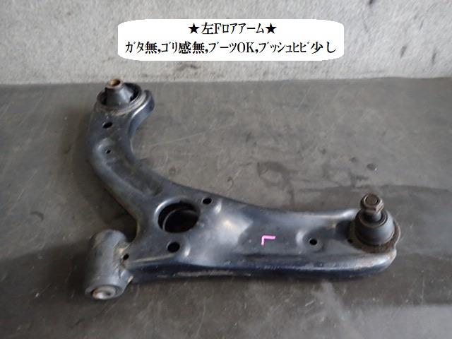 【中古】中古部品 ムーヴコンテ L575S 左フロントロアアーム 【3330470100-230816000651740】