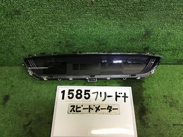 【中古】中古部品 フリード GB5 スピードメーター 【3330160100-000023158561400】