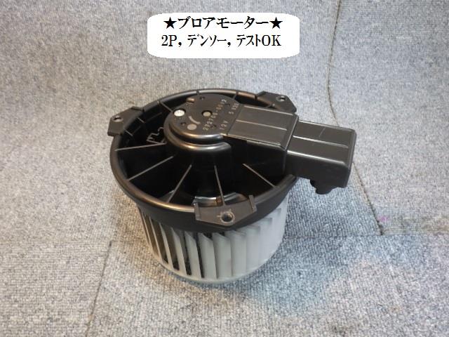 【中古】中古部品 ワゴンR MH22S ヒーターブロアモーター 【3330470100-001381596067900】