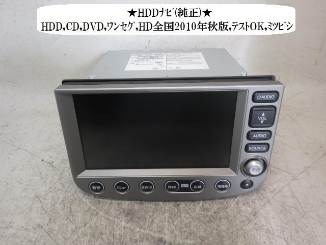 【中古】中古部品 フィット GP1 カーナビゲーション 【3330470100-001614007561310】