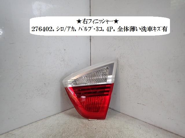 Other - 【中古】中古部品 BMW 3シリーズ VA20 リアフィニッシャーパネル 【3330470100-001536692115200】