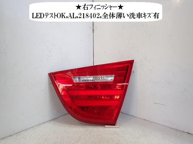 【中古】中古部品 BMW 3シリーズ PG20 リアフィニッシャーパネル 【3330470100-211224000415200】