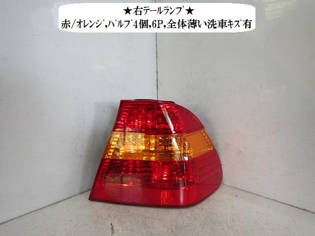 【中古】中古部品 BMW 3シリーズ AV22 右テールランプ 【3330470100-001622848015500】
