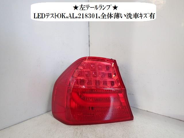 【中古】中古部品 BMW 3シリーズ PG20 左テールランプ 【3330470100-211224000415600】