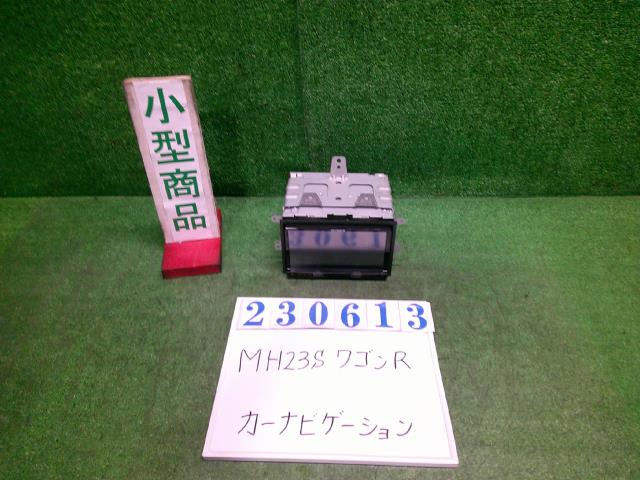 【中古】中古部品 ワゴンR MH23S カーナビゲーション 【3330980100-000023061361310】