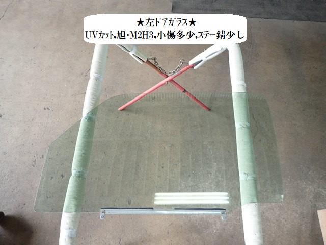 メーカー スズキ 車名 ジムニー 型式類別 10385-0224 グレード XC 4WD 認定型式 TA-JB23W 車両タイプ 3DJワゴン 年式 H13/10 シフト 5F 駆動 4×4 通称型式 JB23WJXCU-D3 エンジン型式 K6AT ミッション型式 アクスル型式 車体色 銀 シルキーシルバー(M) 車体色No Z2S トリム色No C02 走行距離(Km) 165,609 メーカー純正品番 84536-81A10 部品メーカー品番 M2H3 保証 0ヶ月/0km 付加情報 UVカット,旭・M2H3 商品情報 (1)[7,その他,擦り欠けキズ1×2cm範囲で(内側，隠れる所)](2)[1,擦り傷,B0.2×1.5cmフチに(内側)](3)[,その他,左右上下するときの擦れキズ有] ※純正番号およびモデル番号は参考としてください。※リビルト部品を購入される際のお願い【再生部品】と表示されているものをリビルト部品と呼んでいます。リビルト部品の場合には、交換時に取り外した部品をご返却していただく場合があります。詳しくはこちら※大物商品(ドア・ボンネット・バンパー等)は個人宅への配送ができない場合がございます。その場合、最寄りの配送業者支店止め等の対応となりますので、あらかじめご了承ください。 ページ上部へ【中古】中古部品 ジムニー JB23W 左フロントドアガラス 【3330470100-231006000313230】