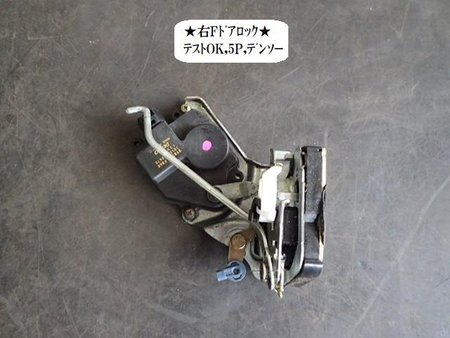 【中古】中古部品 ジムニー JB23W 右フロントドアロックソレノイド 【3330470100-231006000364550】