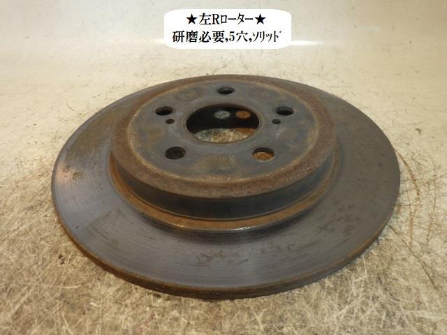 【中古】中古部品 プリウス ZVW30 左リアディスクローター(大型車用) 【3330470100-230930000644810】