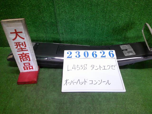 【中古】中古部品 タントエグゼ L455S コンソールボックス 【3330980100-000023062677100】