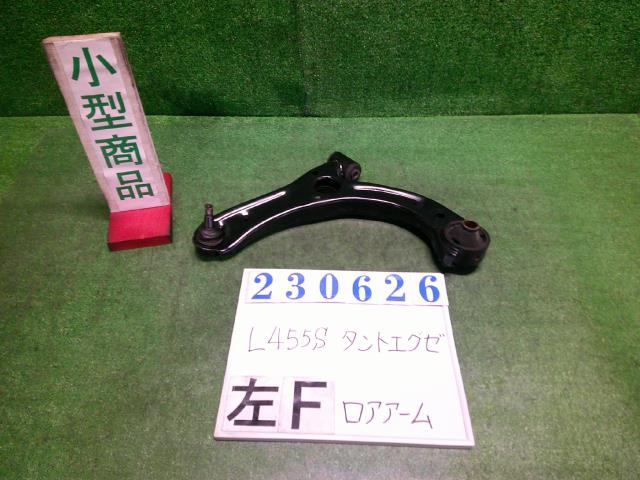 メーカー ダイハツ 車名 タントエグゼ 型式類別 16408-0014 グレード カスタムG 認定型式 DBA-L455S 車両タイプ 5ドアハッチバック 年式 H24/4 シフト CVT 駆動 4×2 通称型式 L455SGBSF エンジン型式 KF-VE ミッション型式 アクスル型式 車体色 ブラックマイカ(M) 車体色No X07 トリム色No 走行距離(Km) 153&#44;849 メーカー純正品番 48069-B2041 部品メーカー品番 保証 1ヶ月/1000km 付加情報 153849Km ブーツ・ブッシュヒビ多少 ボールジョイントOK K230626 商品情報 ※純正番号およびモデル番号は参考としてください。※リビルト部品を購入される際のお願い【再生部品】と表示されているものをリビルト部品と呼んでいます。リビルト部品の場合には、交換時に取り外した部品をご返却していただく場合があります。詳しくはこちら※大物商品(ドア・ボンネット・バンパー等)は個人宅への配送ができない場合がございます。その場合、最寄りの配送業者支店止め等の対応となりますので、あらかじめご了承ください。 ページ上部へ【中古】中古部品 タントエグゼ L455S 左フロントロアアーム 【3330980100-000023062651740】