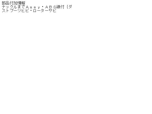 【中古】中古部品 サニー FB15 右フロントストラット 【3310410000-000585474050100】