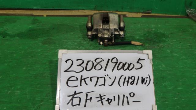 【中古】中古部品 eKワゴン H81W 右フロントキャリパー 【3330340100-230819000544330】
