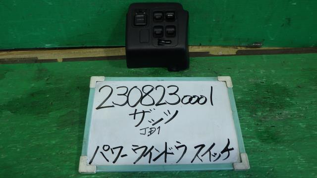 【中古】中古部品 ザッツ JD1 パワーウインドウスイッチ 【3330340100-230823000161900】