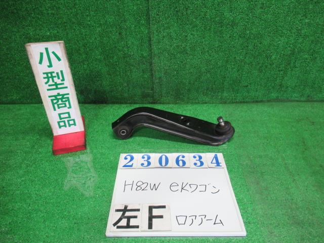 【中古】中古部品 eKワゴン H82W 左フロントロアアーム 【3330980100-000023063451740】