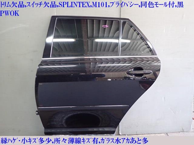 【中古】中古部品 アベンシス AZT250W 左リアドア 【3330470100-211129000113400】