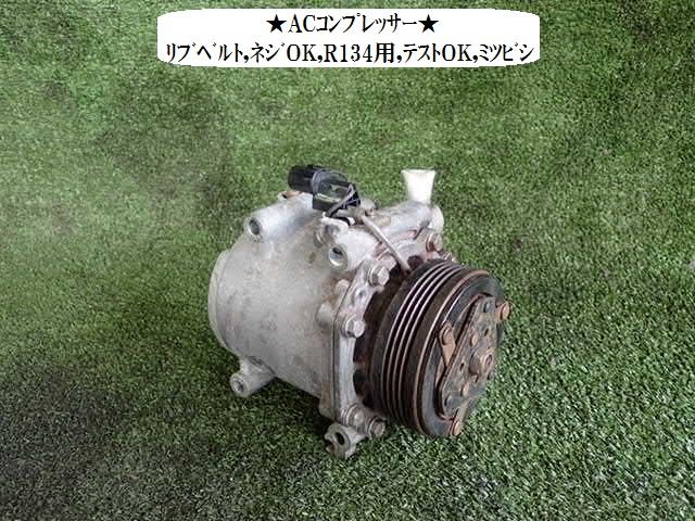 【中古】中古部品 パジェロミニ H53A A/Cコンプレッサー 【3330470100-001634654360700】