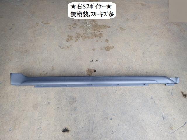 【中古】中古部品 XV GPE 右サイドステップ 【3330470100-001694057713700】