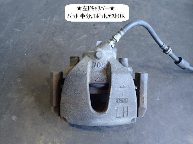 【中古】中古部品 プレマシー CWFFW 左フロントキャリパー 【3330470100-231018000144360】