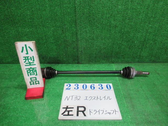 【中古】中古部品 エクストレイル NT32 左リアドライブシャフト 【3330980100-000023063042400】